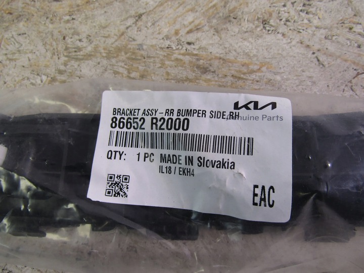 фото №8, Kia sportage v ползун бампера правые зад 86652-r2000