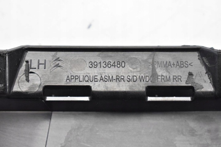 фото №4, Захист трикутник двері лівий зад c3 aircross 17-