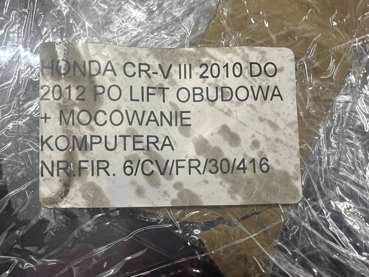 фото №13, Honda cr-v iii рестайлінг 10-12 корпус кріплення комп'ютера двигуна