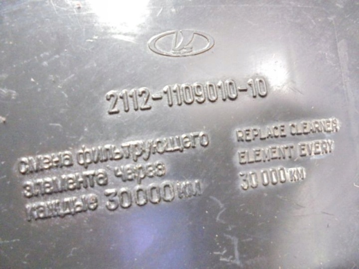 фото №7, Samara lada vaz корпус фильтр 2112-1109010-10 1,5