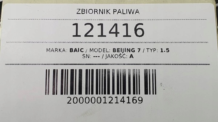 фото №9, Бак топлива baic пекин 7 x75 2024 1.5 бензин