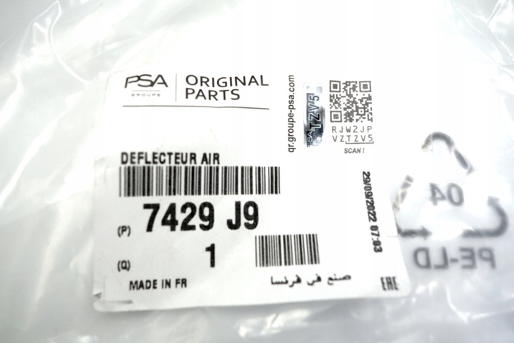 фото №4, Citroen ds3 корзина крепление led 7429j9