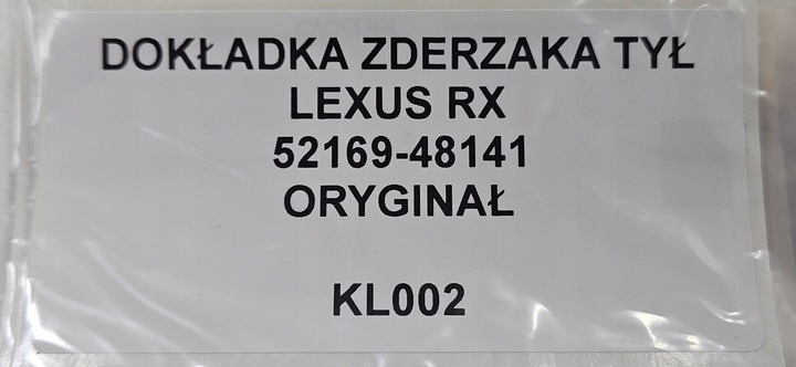 фото №10, Накладка бампера зад lexus rx 52169-48141 оригінал