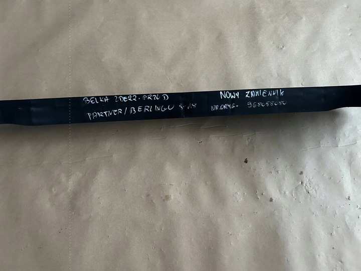 фото №6, Citroen berlingo iii partner 3 968058080 балка pod бампер нижня