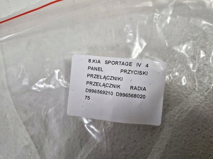 фото №13, Sportage 4 iv кнопки перемикачі радіо аварійних d996569210 d996568020