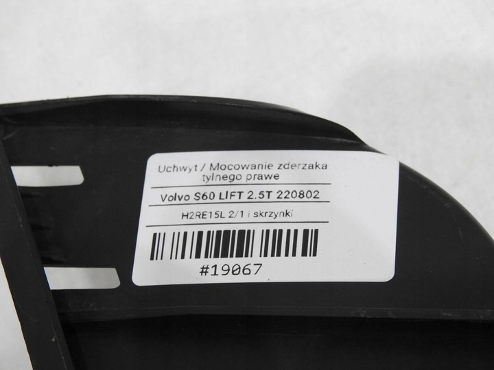 фото №8, Ковзун бампера правий зад volvo s60 i рестайлінг 08693389