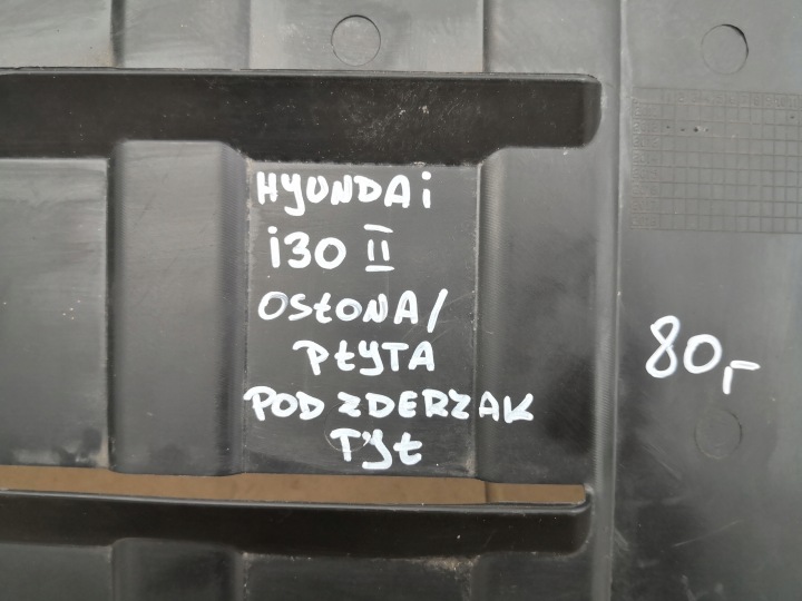 фото №7, Hyundai i30 ii плита защита под бампер задний