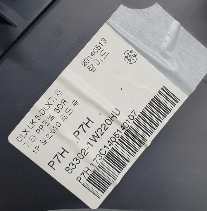 фото №6, Обивка боковина дверь правые зад задний kia rio iii hb 83340-1w020