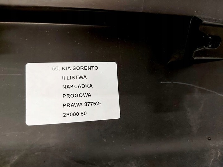фото №10, Kia sorento 2 ii планка порогова права накладка 87752-2p000