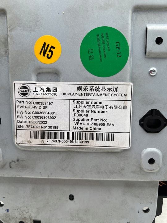 фото №5, Maxus euniq 6 станция мультимедийная gps / cd / dvd c00357497