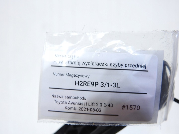 фото №8, Важіль двірники праві toyota avensis t25 рестайлінг