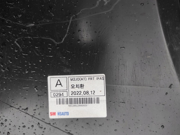 фото №8, Бампер перед переднее opel mokka 42547652 2022.08.12