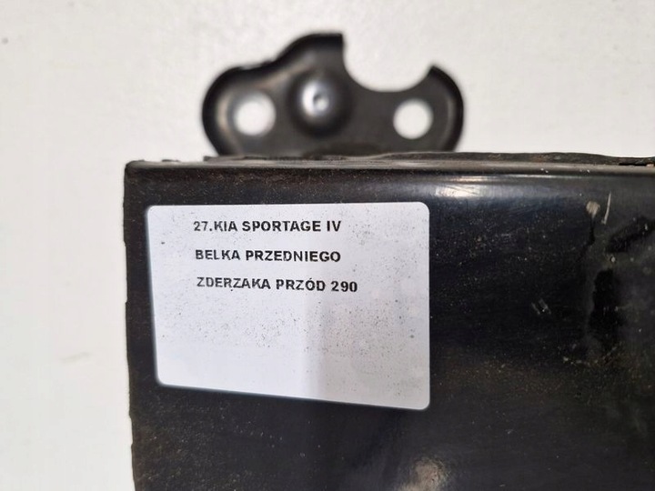 фото №10, Kia sportage 4 iv балка бампера перед передняя усилитель