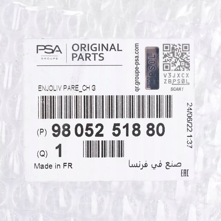 фото №9, Peugeot оригінальний номер 9805251880