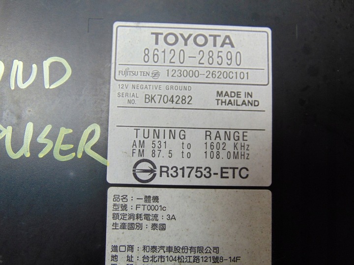 фото №15, Радіо cd заводські toyota land cruiser j7 2015 рік