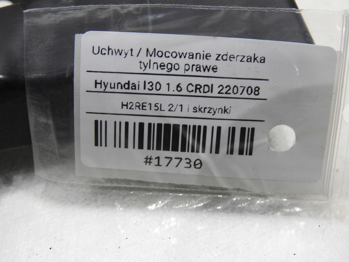 фото №9, Ковзун бампера правий зад hyundai i30 i 86614-2l000
