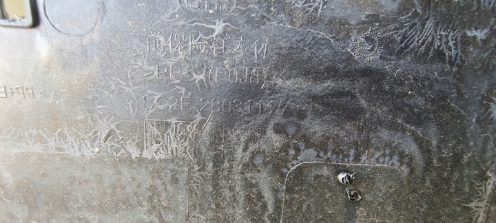 фото №12, Бампер перед byd atto 3 tang 2