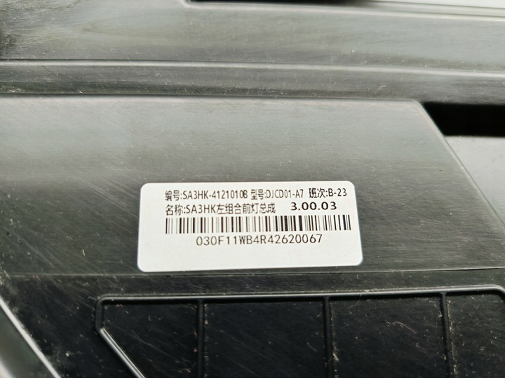 фото №13, Byd уплотнитель u 24- лампа фара левая перед передняя полный led sa3hk-4121010