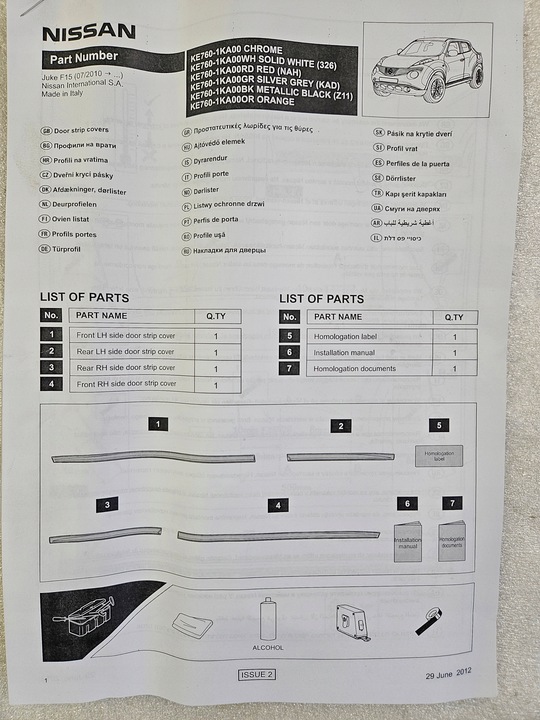 фото №11, Новая планка накладка дверь зеркало бампера крышки nissan juke i f15 10-19