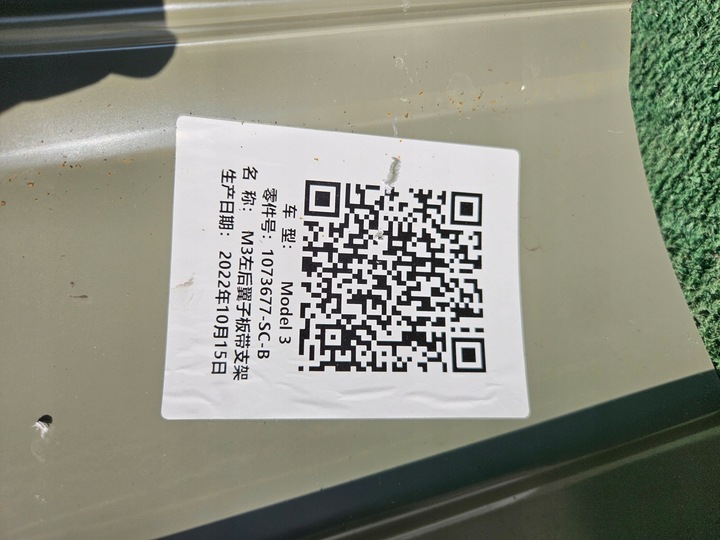 фото №7, Обшивка поріг крило лівий зад tesla модель 3