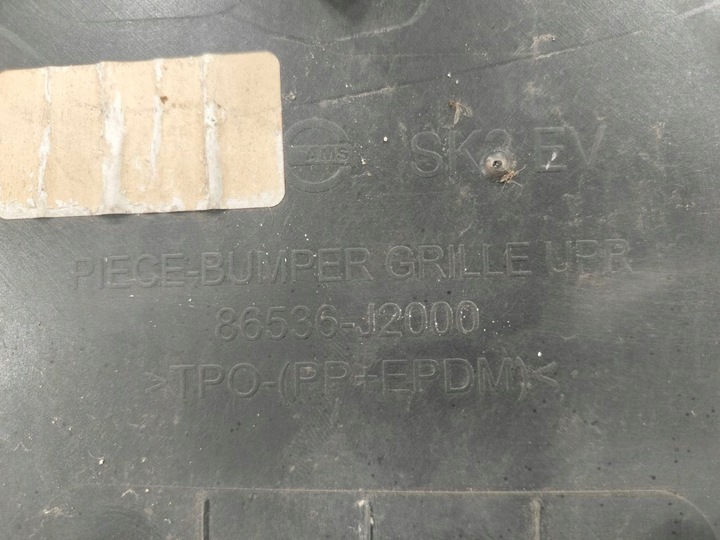 фото №13, Kia e-soul ev ii 2020-2024 решётка решётка накладка перед 86536-j2000