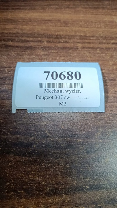 фото №9, Peugeot 307 sw механизм дворник перед 4046381