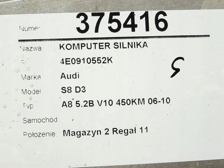 фото №5, Компьютер двигателя audi s8 d3 a8 5.2b v10 4e0910552k