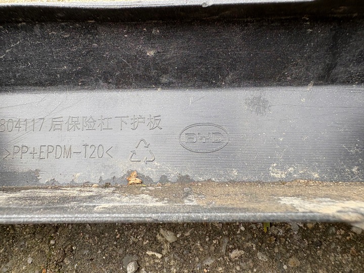 фото №7, Накладка бампера зад byd уплотнитель u