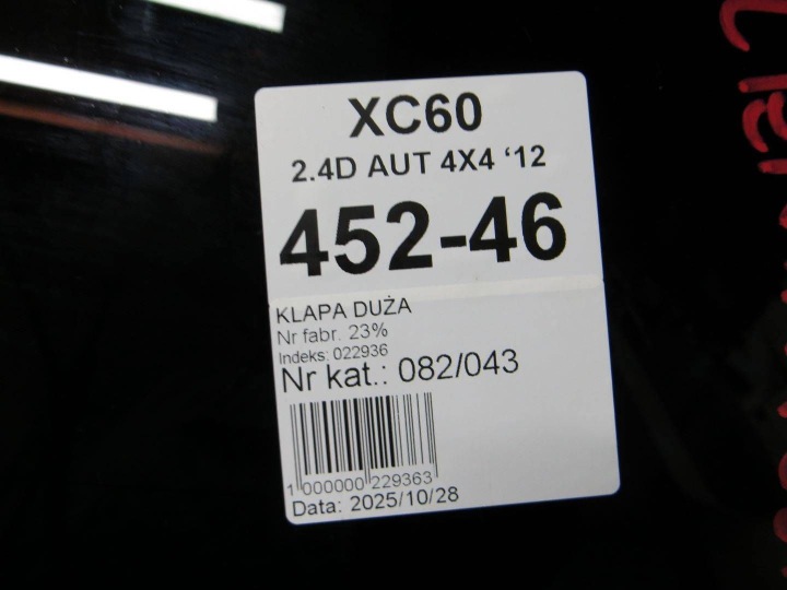 фото №13, Volvo xc60 крышка багажника электрический 452- 08-13