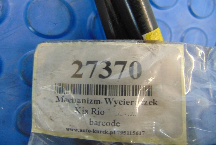 фото №6, Kia rio 1.5 16v механизм дворник 03521-7320