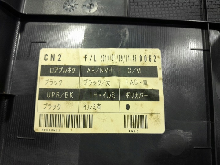 фото №6, Toyota camry viii xv70 17- оббивка боковина двері перед лівий eu