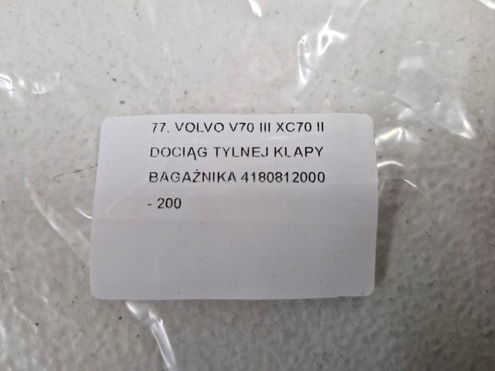 фото №6, Volvo v70 iii xc70 ii доводчик задней крышки багажника 4180812000