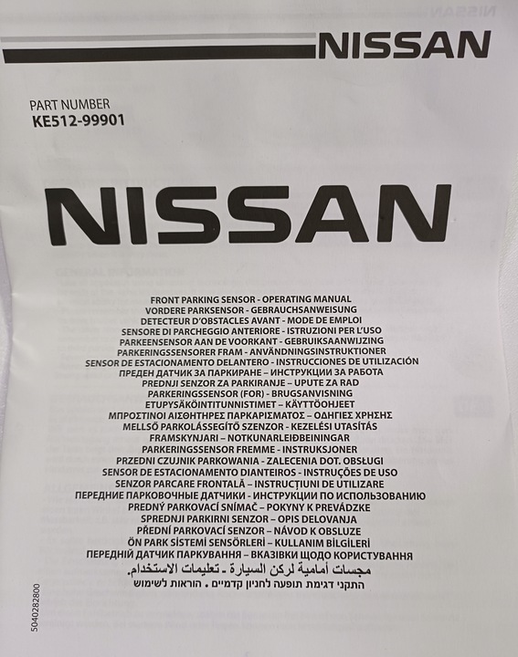 фото №8, Датчики парковка перед передние комплект nissan новое оригинальный номер