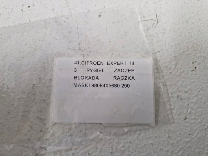 фото №7, Peugeot expert jumpy iii засув зачіп блокування ручка капота кришки двигуна