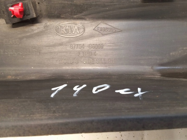 фото №5, Kia sorento iii планка порогова права 87754-c5000