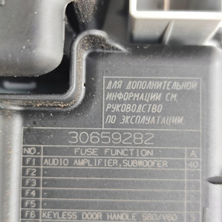 фото №8, Volvo v70 2011 коробка предохранителей / комплект