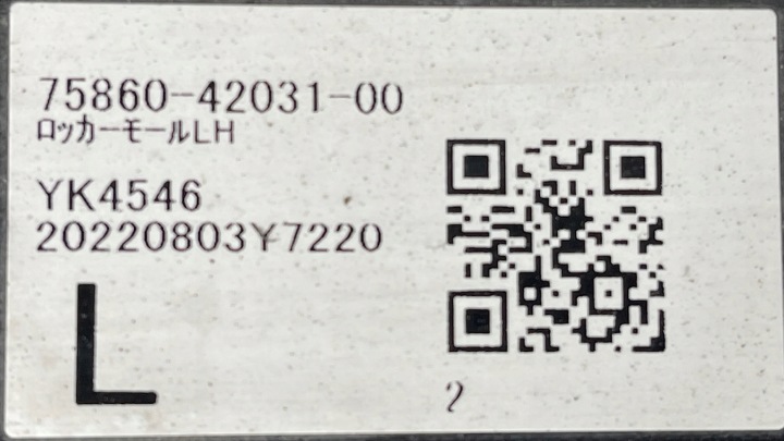 фото №9, Toyota rav4 rav-4 5 2020 - ліва молдинг порогова 75860-42030