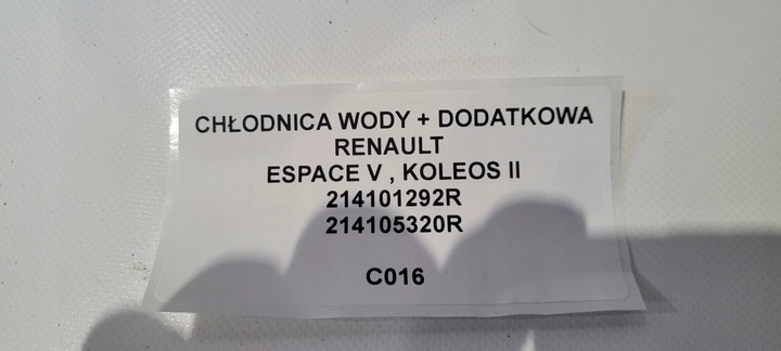 фото №12, Радиаторов воды + дополнительный renault 214101292r