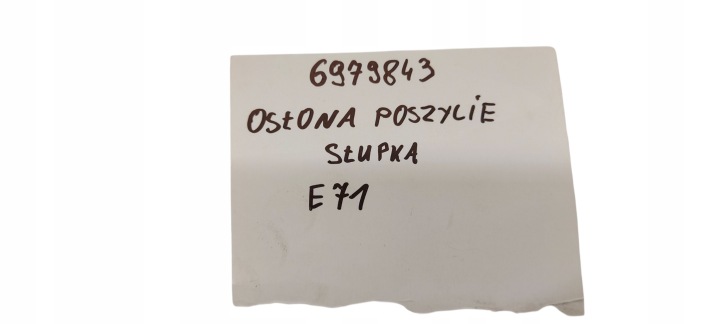 фото №9, Bmw x6 e71 захист обшивка стійка передньої ліві перед 6979843