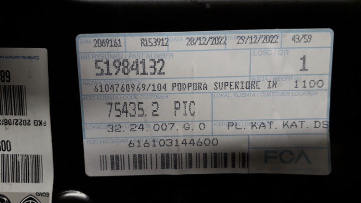 фото №8, Fiat tipo 15- усилитель крыльев левый перед 51984132