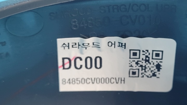 фото №14, Kia ev6 22r захист колонки кермового 84850-cv000 84852-cv100