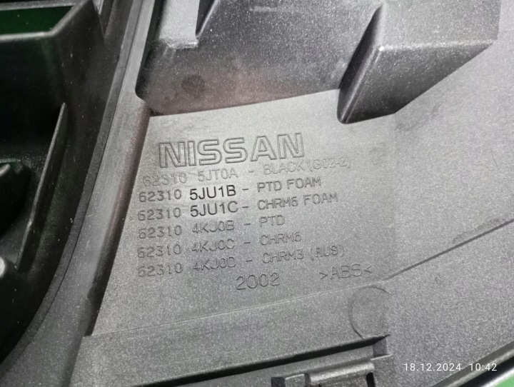 фото №13, Решётка радиатора решётка бампера перед nissan navara 14- 62310-5ju1b