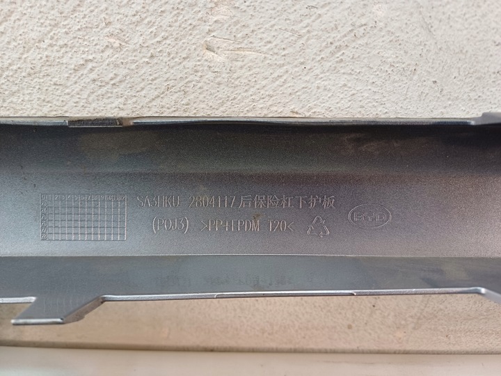 фото №15, Накладка диффузор бампера зад byd уплотнитель u 25-