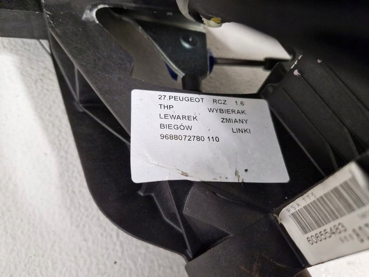 фото №13, Peugeot rcz 1.6 thp вибірник домкрат зміни коробки передач троси 9688072780