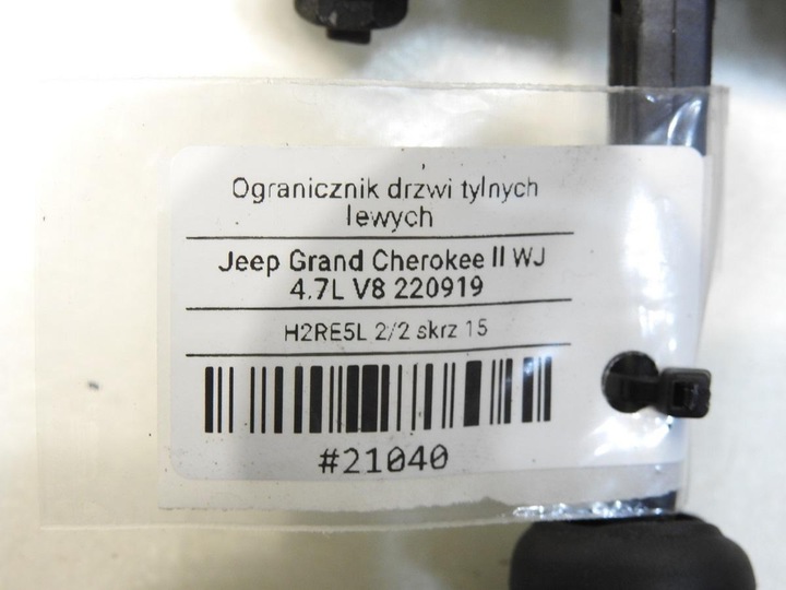 фото №8, Обмежувач двері лівий зад grand cherokee ii wj