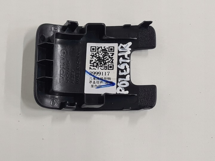 фото №2, Защита заглушка кронштейны isofix polestar 2 ii 2020-