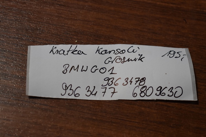 фото №4, Ідеальна захист решітка консолі динамік bmw g01 1