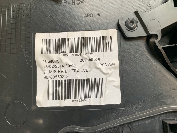 фото №11, Peugeot 2008 обивка боковина дверь левый задний