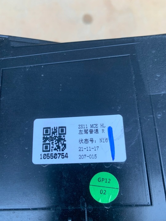 фото №7, Лампа права повний led mg zs рестайлінг 20-