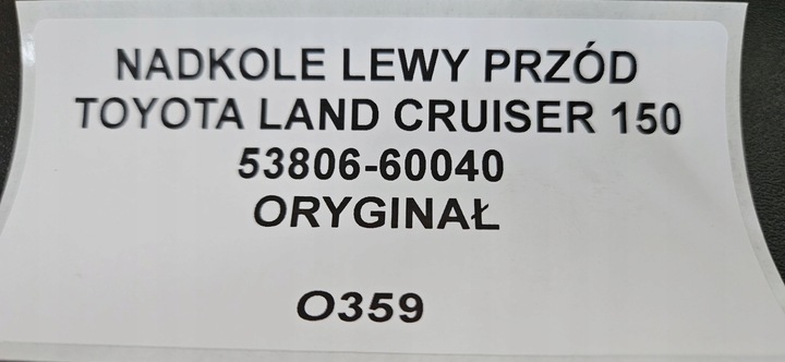 фото №10, Підкрилок лівий перед toyota land cruiser 150 оригінал